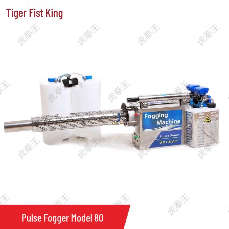 Tiger Boxing King Pulse Fog Disinfectant Machine