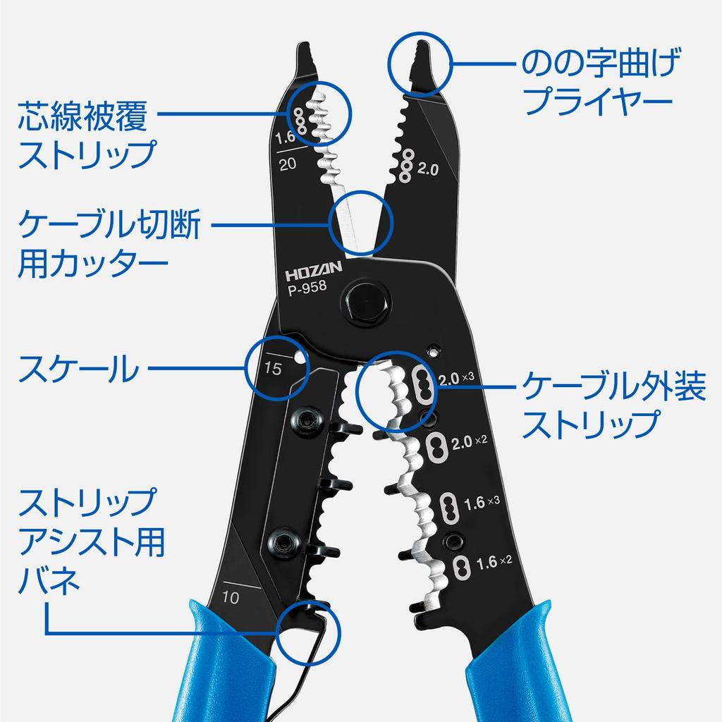 HOZAN VVF Wire Exam Stripper, Electrician's Compatible, P-958