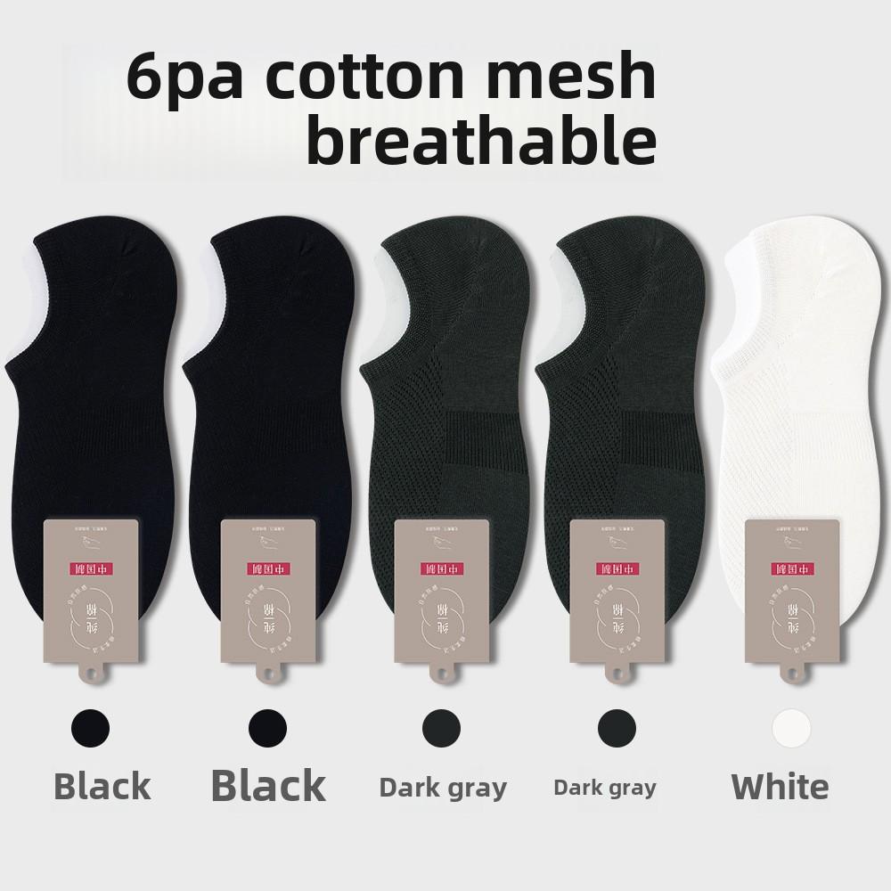 6 Pairs Men's Thin Summer Sweat Anti-bacterial Anti-bacterial Bone-less Shallow Invisible Boat Socks