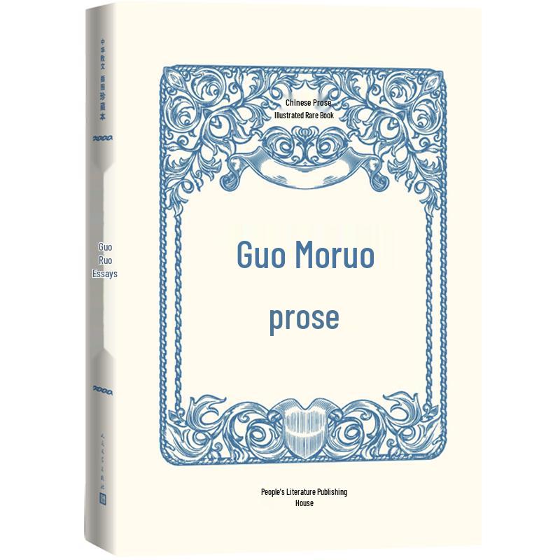 Guo Moruo Essays