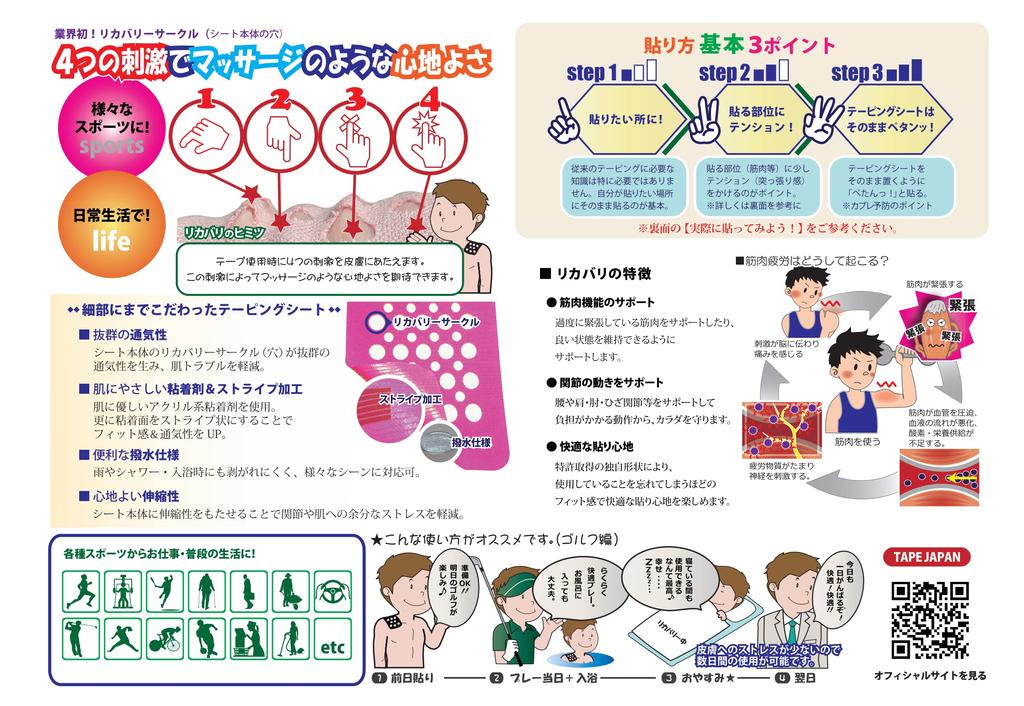 Tape Japan Recovery for and Joint Stiff Myofascial Muscle Metabolism and Performance Improvement Taping, Medium, Blue, 5-Pack, Neck, Shoulders, Waist,