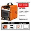 Wei Wang Dual-Use Electric Welder 220V, 200-400A, Fully Automatic, Dual Voltage, Household Model.