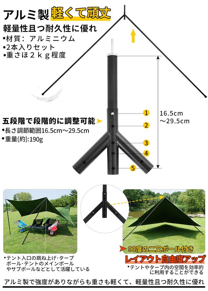 Soomloom Aluminum Pole for Setting Up Diameter 5 Section 2 Pieces 90 Degree Bifurcated Easy to Length Camping Gear Section Set of Pole Tent/Tarp,