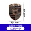 Car Styling Fashion 3D Metal Decoration Shield Stickers For Porsche Cayenne Panamera Macan 911 718 Taycan Boxster Cayman 918