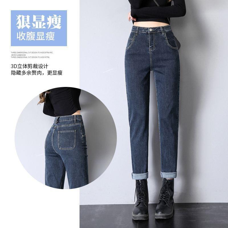 High-Waist-Jeans für Damen Herbst und Winter, neue dünne Radieschen-Straight-Stretch-Damenhosen