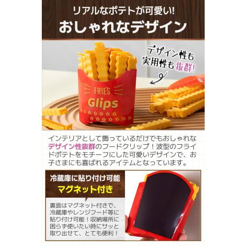fogman Bag Clips, Food Clips, French Fry Shape, Magnetic, Unique, Airtight, Pack of 12