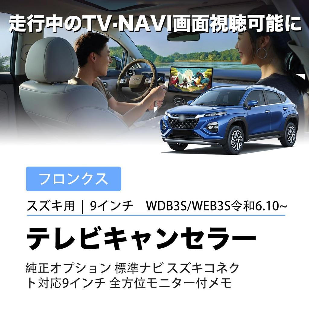 OTORAM Compatible Suzuki Front Navigation Canceller Kit While Manufacturer Option Compatible 9-inch System, TV/DVD Driving, [Used]