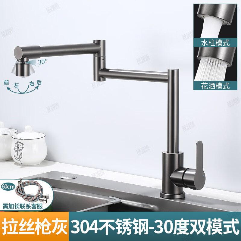 TLXT Folding Stainless Steel Kitchen Faucet
