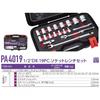 Suekage Tools Socket Wrench Set 19 Pieces Pro-Auto 1/2" PA4019,