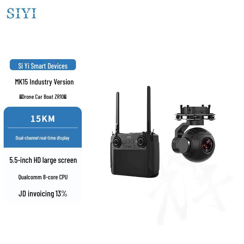 SIYI MK15 Industrial Handheld Ground Station Remote Controller