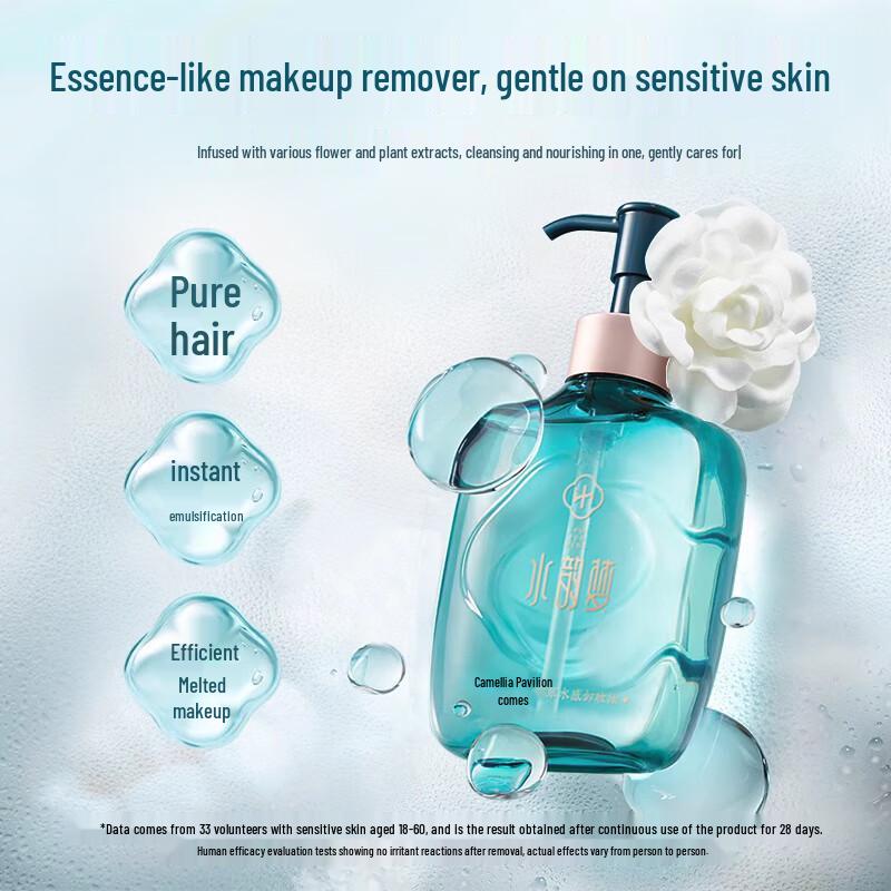 BAILUHUI Camellia Seed Watery Makeup Remover Oil