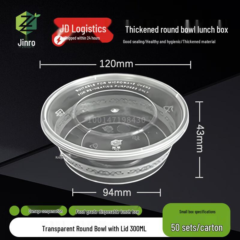 Zhìlù Food-Grade Microwavable Disposable Meal Prep Containers 300ml, 50-Pack