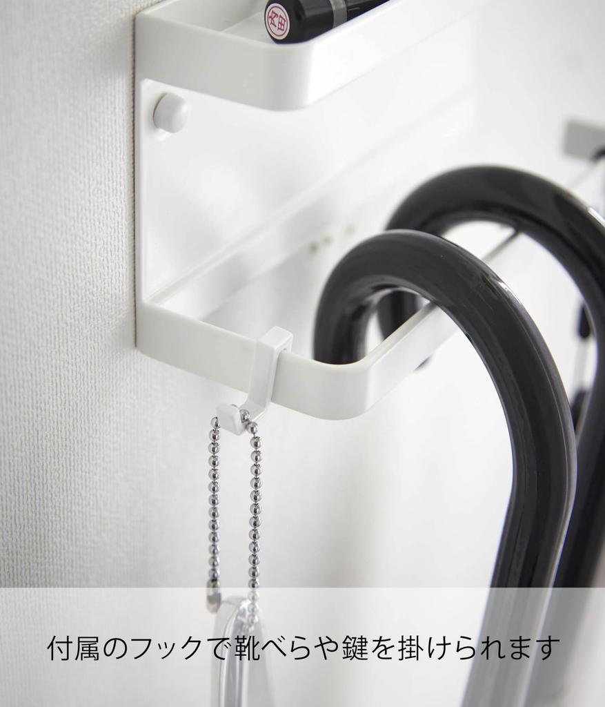 Yamazaki Smart Umbrella Holder with for Plasterboard W20 x x Plasterboard Tweezers and Wood Entryway 6693 Tray, White, Walls, Approx. D6.5 H9.5cm