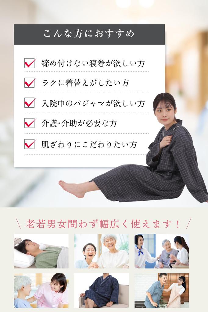 Designed with Caregivers in Easy to Put On and Take Fully Short Suitable for and Sleepwear Navy Mind Loose-fitting, Open-Front Pajamas, Off, Open,