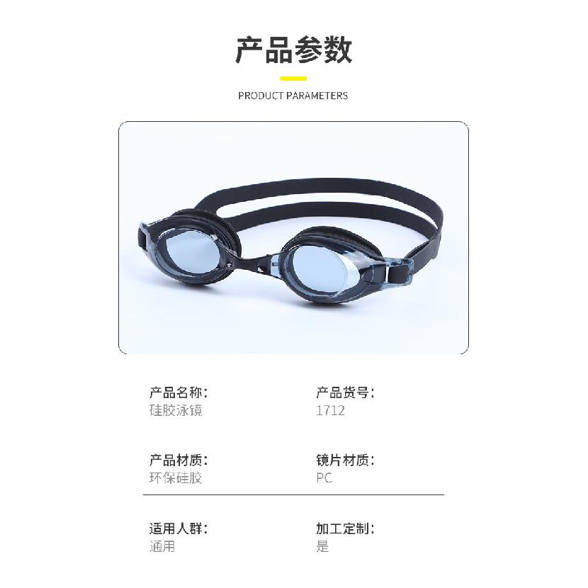 Oubo Schwimmbrille, wasserdichte High-Definition Schwimmbrille, beschlagfreie Kinder Schwimmbrille, Schutzbrille, hohe Elastizität