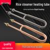 Jinkong Commercial Steamer Heating Element