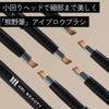 HBLBEAUTY Kumano Brush #03 Eyebrow Brush - Natural, Soft Eyebrows, Salon-Quality, Professional Grade, for Women and Men