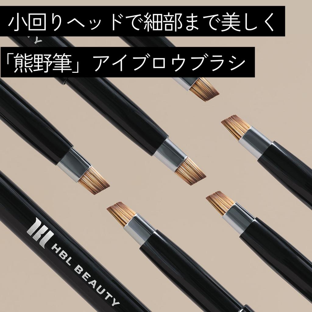 HBLBEAUTY Kumano Brush #03 Eyebrow Brush - Natural, Soft Eyebrows, Salon-Quality, Professional Grade, for Women and Men