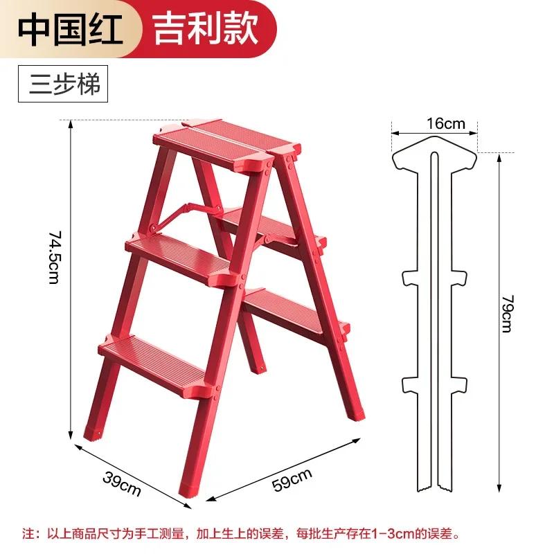 Ladder Household Folding Thickened Aluminum Alloy Herringbone Ladder Indoor ClimbingThree or Four Steps Small Ladder