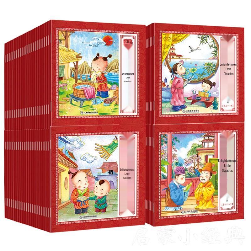 Classic Chinese Enlightenment Books Set