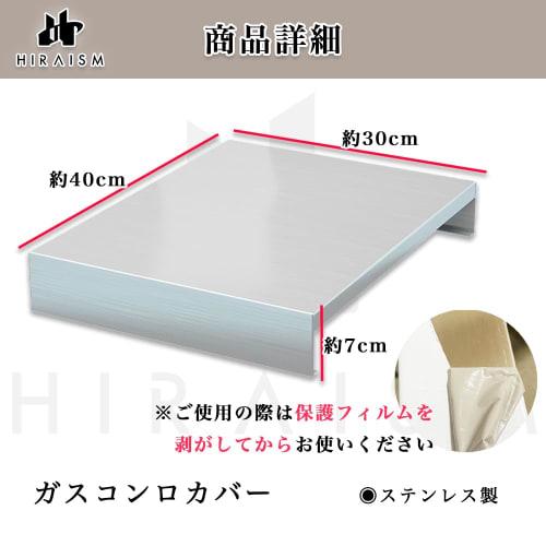 HIRAISM Gas Stove Cover, Range Guard, IH, Induction Cooktop, Single Burner, Stainless Steel, Silver
