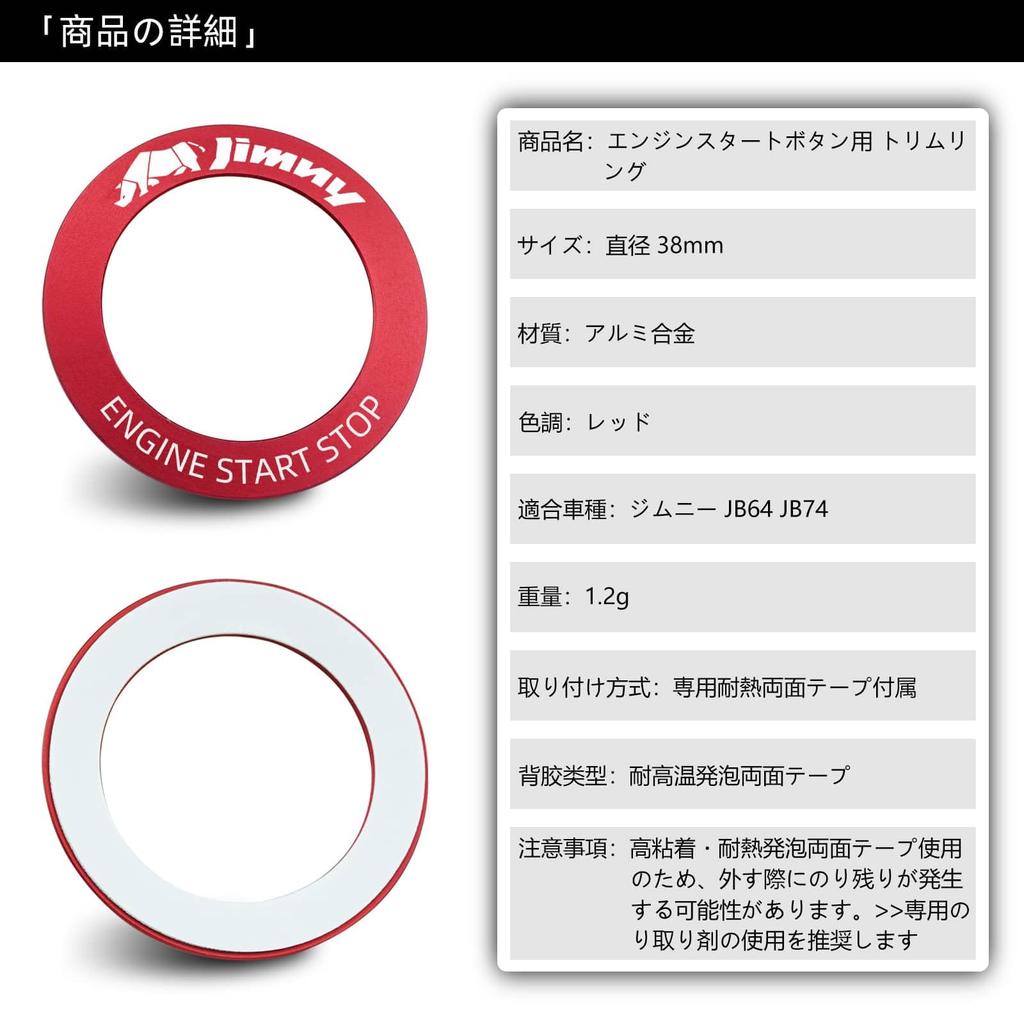 Suzuki Jimny JB64 JB74 Engine Start Button Aluminum Alloy Cover with Easy Interior Accessory Ring, Heat-Resistant Double-Sided Tape, Installation,