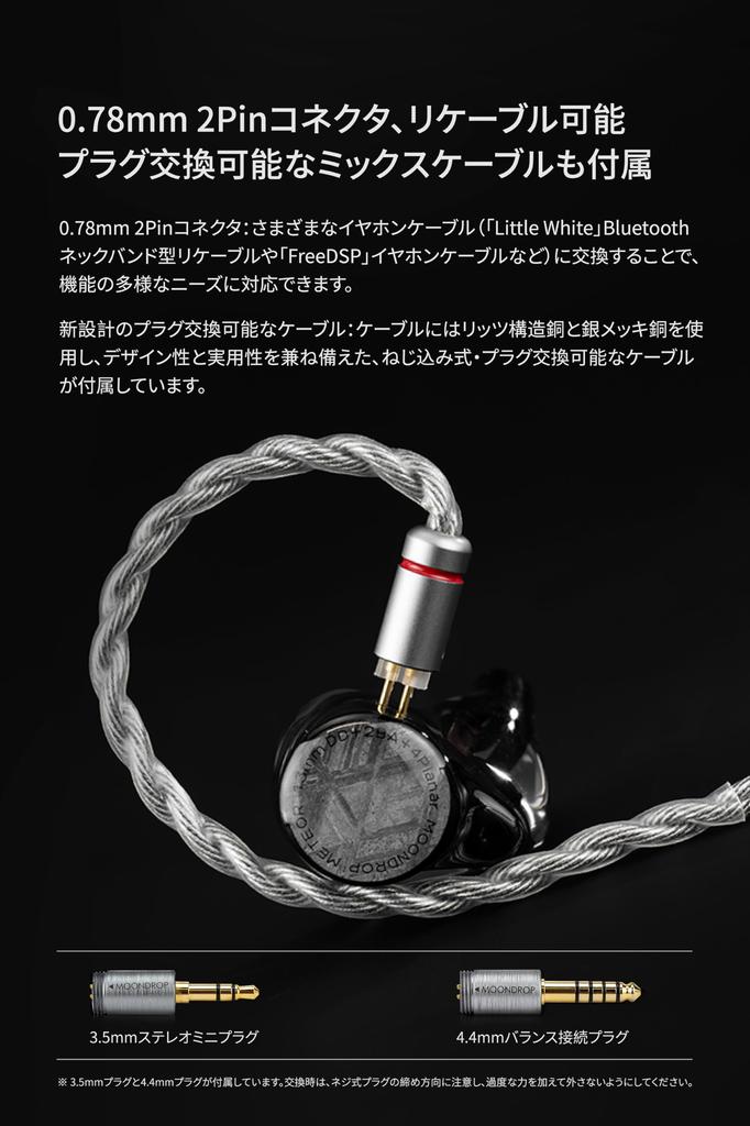 Moondrop Meteor Hybrid Drivers Balanced 13mm Large Bass Dynamic Driver Faceplate 13mm Large Bass Dynamic Driver In-Ear Earphones, Wired,