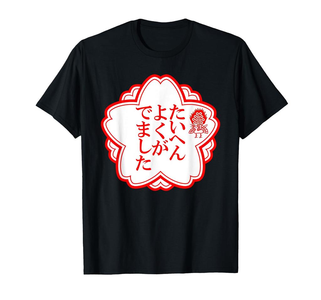 Ichisaku Mahjong Tile T-Shirt, Funny Merchandise, Clothing, Funny T-Shirt with Text, Funny Text, Funny Men's T-Shirt