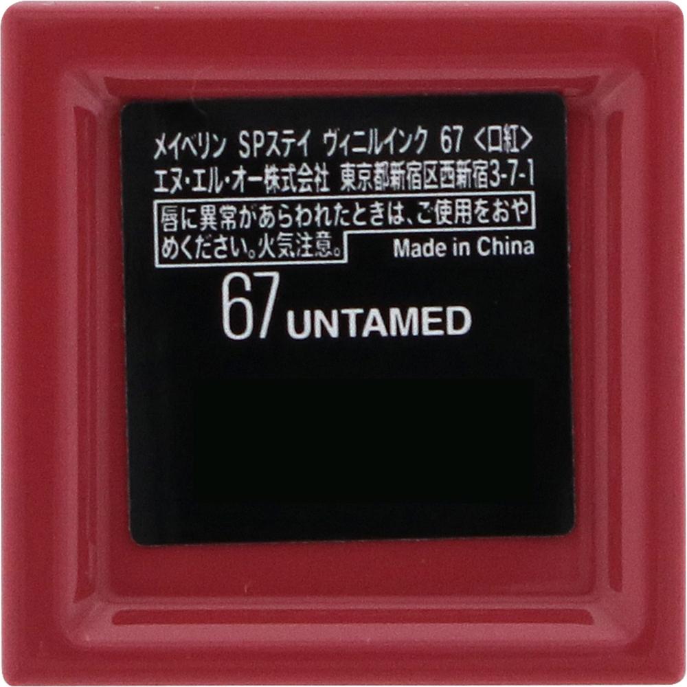 Maybelline Sp Stay Vinyl Ink 67  