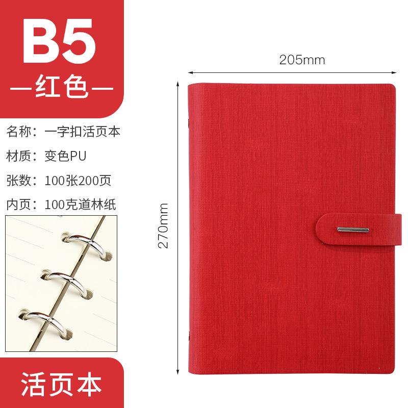 Business Clasp Hardcover Notepad A5 Loose-leaf Detachable Notebook Minimalist Office Meeting B5 Record Book Gift