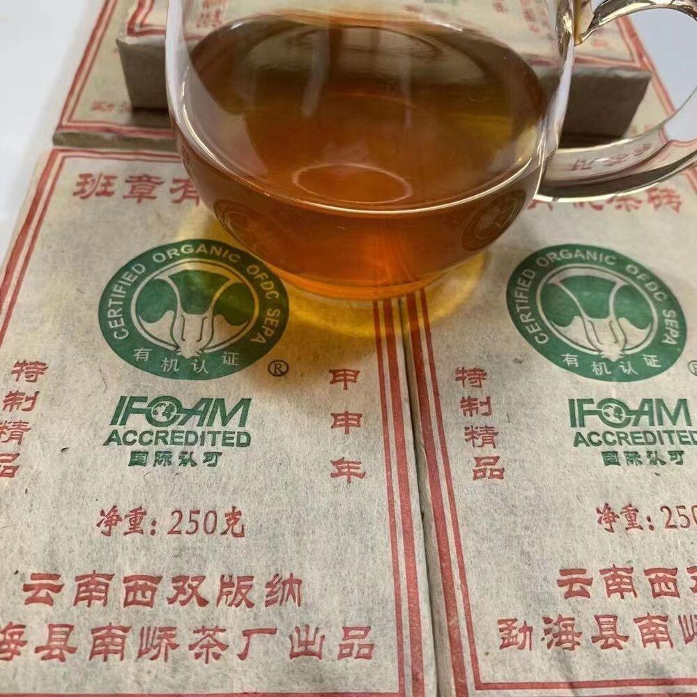 250g Yunnan Pu'er Sheng Tea 2004 Banzhang Pu-erh Raw Tea Brick Puerh Shengcha