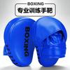 Martial Arts Training Punching Target Pad Boxing Taekwondo Sanda Adult Kids Practice Shield With Curved Design