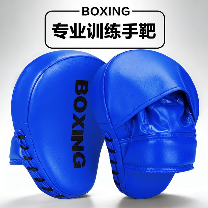 Martial Arts Training Punching Target Pad Boxing Taekwondo Sanda Adult Kids Practice Shield With Curved Design