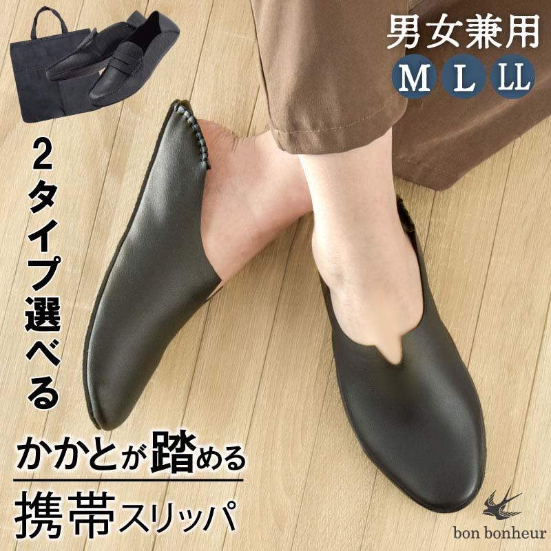 

Portable slippers for men and women, with storage bag, 23.5cm to 27.5cm, for school events, non-foldable, stylish, 2 types to choose from, portable
