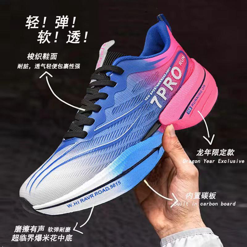 Men's Shoes 2025 Summer New Breathable Light Sports Shoes Shock-absorbing Carbon Board Running Shoes Couple Personalized Color Matching