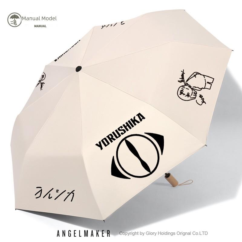 Night Deer Yorushika Band Nico Singing Performer Merchandise Automatic Dual-Use Sun and Rain Uv Protection Umbrella for Women