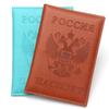 Double-Headed Eagle Leather Passport Holder - Russian National Emblem Protective Case