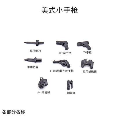Military Building Block Doll Accessories American Small Gun Piece Weapon Gun Piece Children'S Toy Assembly Building Block