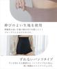 Two Hatch Fluffy Belly Warmer Intestinal Cold S116r Charcoal Gray Pants, Warmth, Health, Protection, High-Waisted, Maternity, Women's, F,