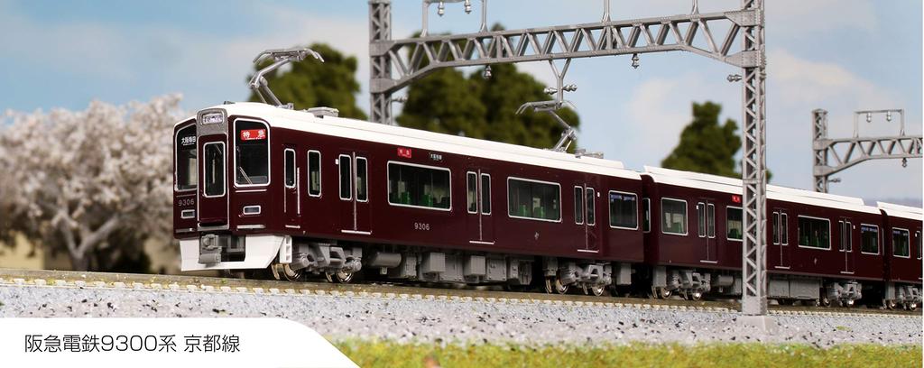 KATO N Gauge Hankyu Railway 9300 Series Kyoto Line Basic Set Model Train (4 Cars) 10-1365