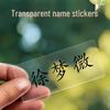 Waterproof Transparent Name Stickers for Kids - Large, Durable School & Kindergarten Labels