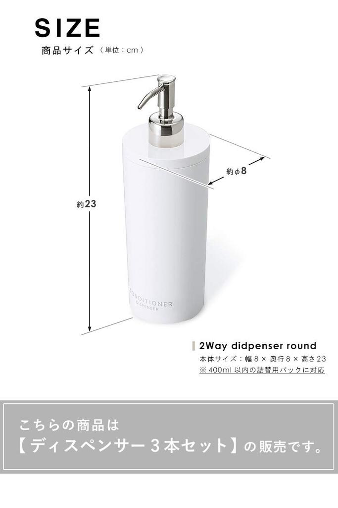 Yamazaki Jitsugyo Dispenser Set of 3 Round Bottle Refill Container Black 500ml Each Bag Pump Shampoo Conditioner Body Soap 2929 2931 2933