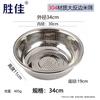 Shengjia 304 Stainless Steel Commercial Colander