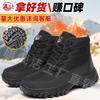 Lutai Men's Thickened High-top Snow Boots Men's Cold-proof and Warm Outdoor Cotton Shoes Winter Men's Protective Work Shoes