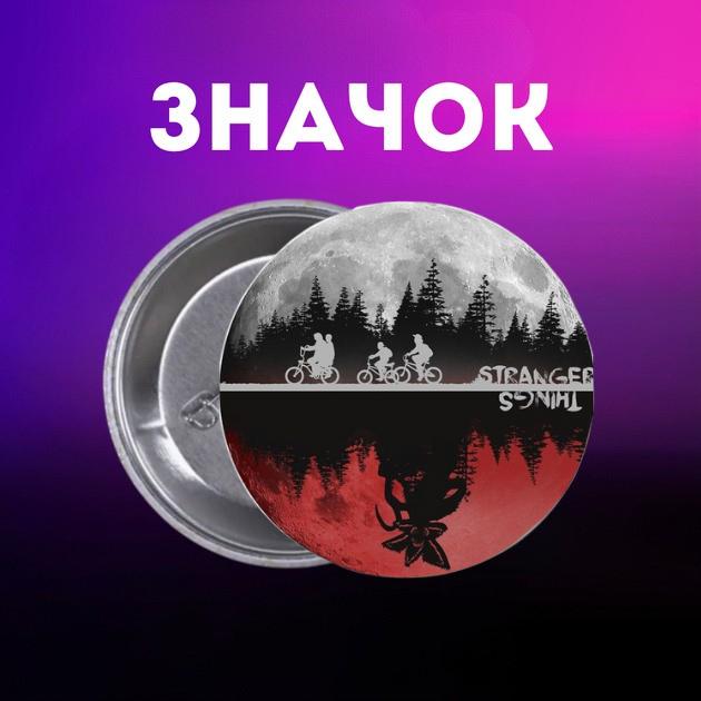 

Значек Очень странные дела Stranger Things на булавке на рюкзак 44 мм 1 шт 44 різнокольоровий