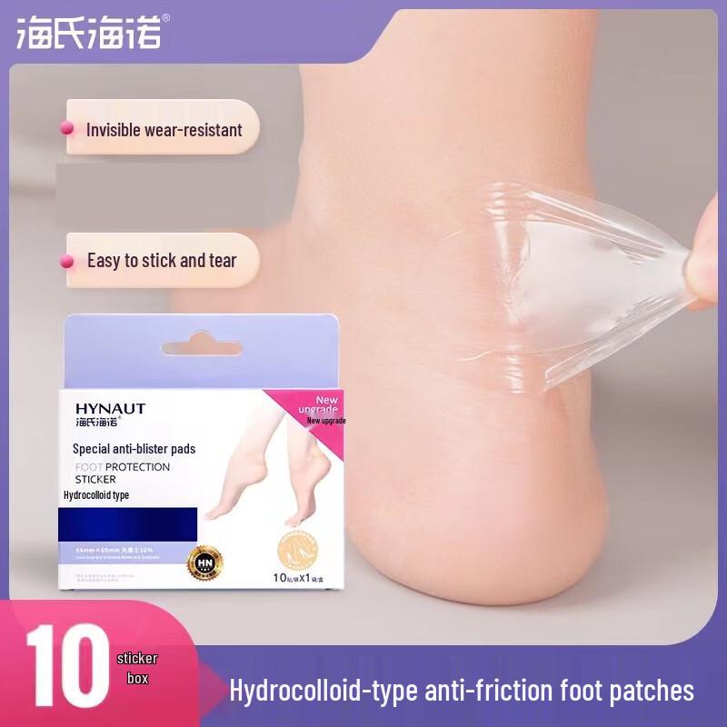 Haishi Hainuo Anti-Chafing Hydrocolloid Heel Patches