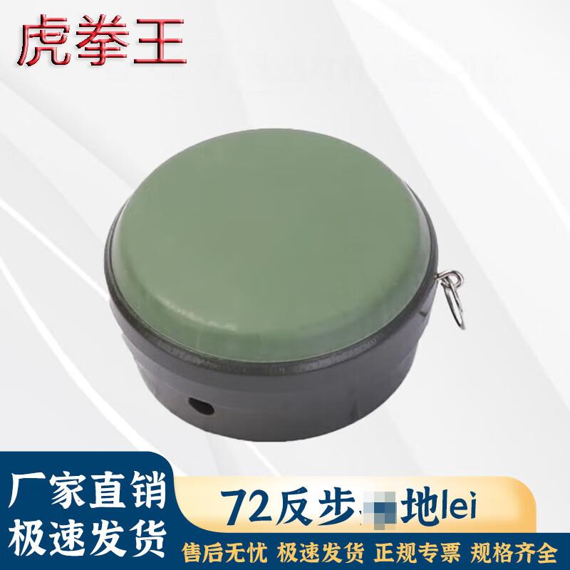 Tiger Boxing King 72 Training Prop