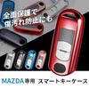 [VERISSY] Smart Key Case Mazda MAZDA Smart Key Cover CX-5 CX-3 CX-8 Demio Axela Atenza Roadster (Black)