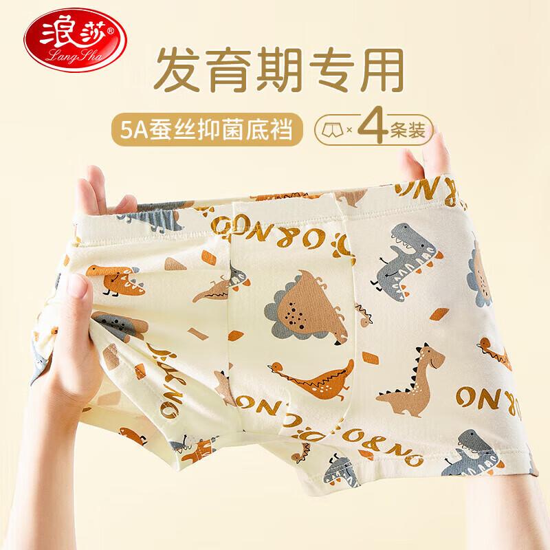 Langsha Boys' Cotton Boxer Briefs