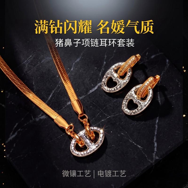 Womens Pig Nose Gold Two-Tone Earrings Clavicle Chain 2026 Fashion Jewelry